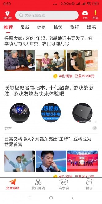 乐看点最新版截图1