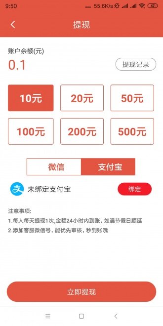 乐看点最新版截图2