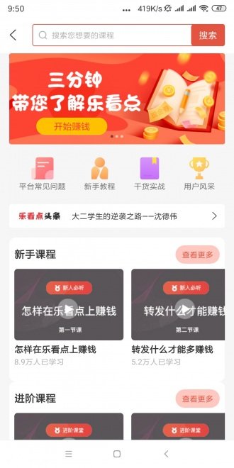 乐看点最新版截图3