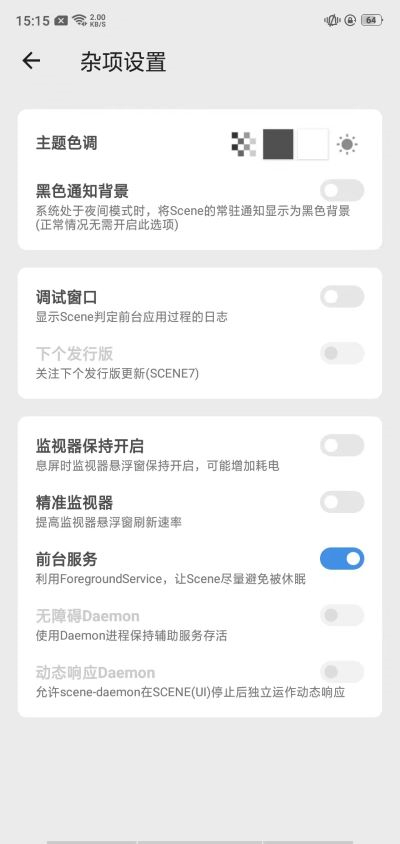 骁龙工具箱5.2.3截图1