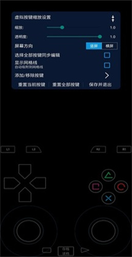 ps2模拟器官网版截图3