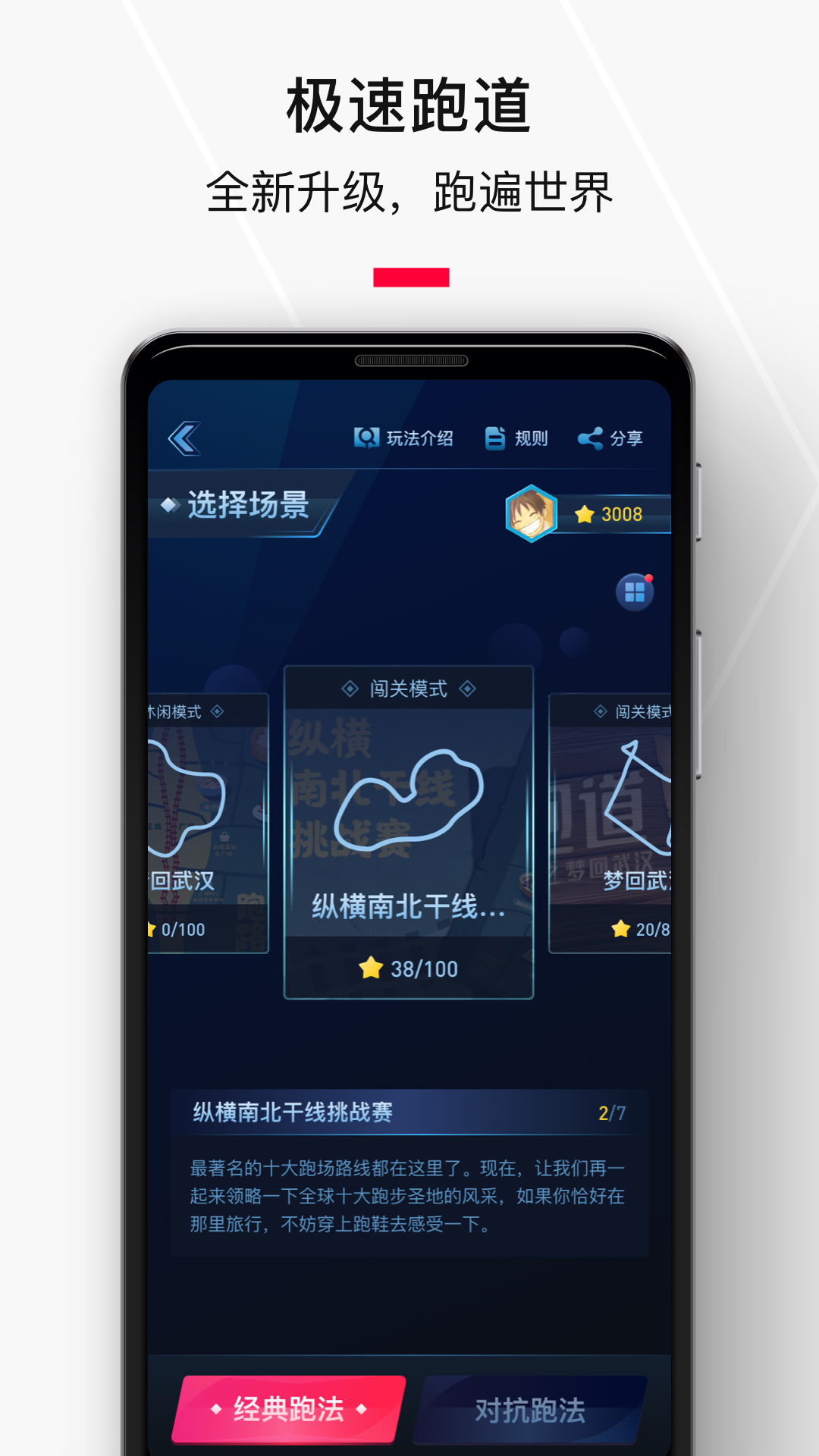 悦跑圈官网版截图1