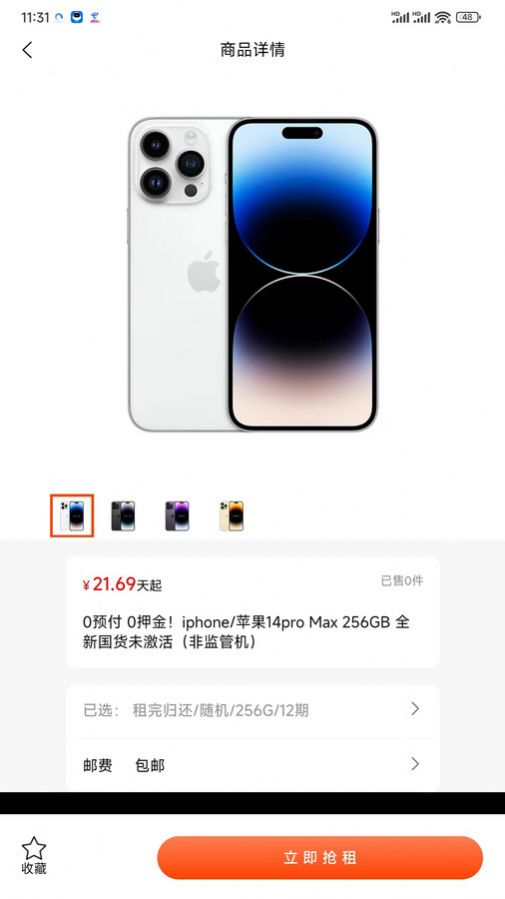 考拉优租app手机版截图3