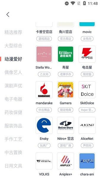 任你购go最新版截图2