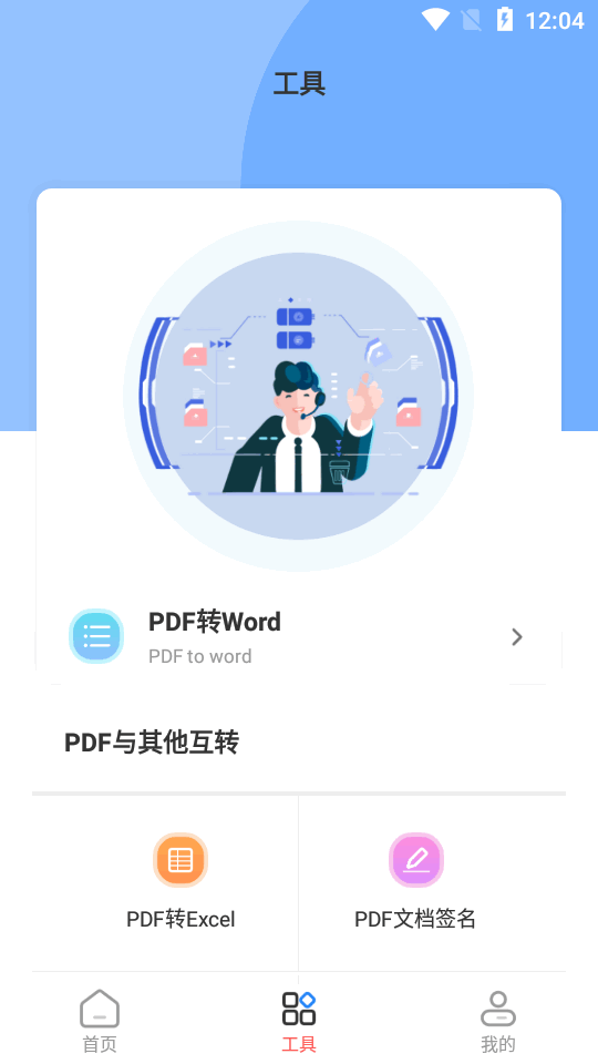 文章生成器app截图1