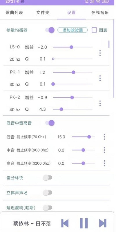 若可音乐官方版截图1