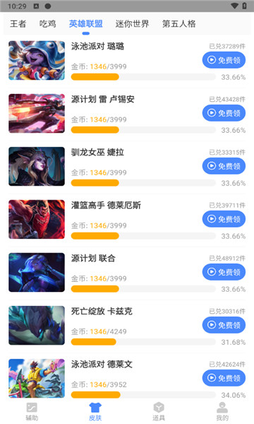 落雪框架3.0截图2