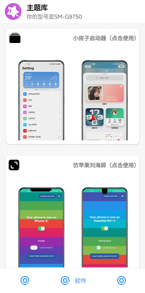 于途主题盒最新版本截图2