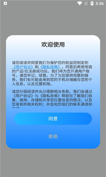 地球仪3D全景软件app截图3