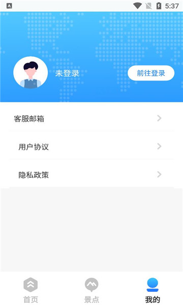 地球仪3D全景软件app