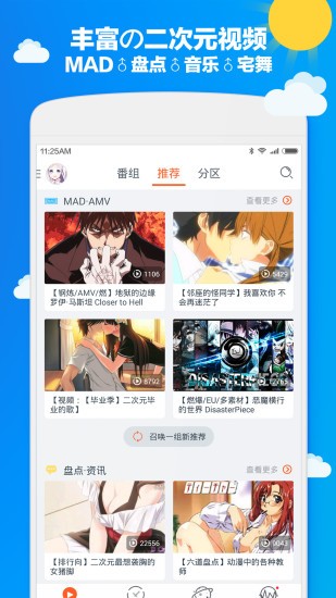 布丁动画最新版截图1