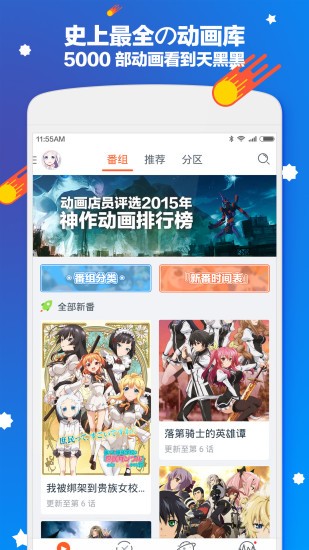 布丁动画最新版截图2