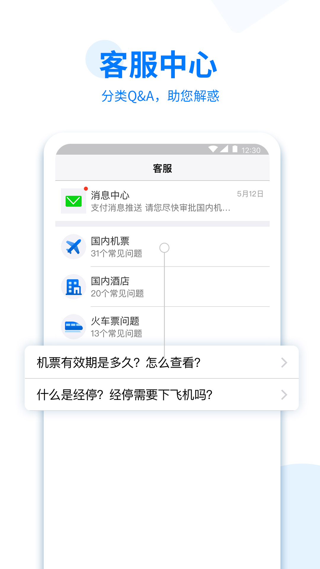 美亚商旅app最新版本截图1