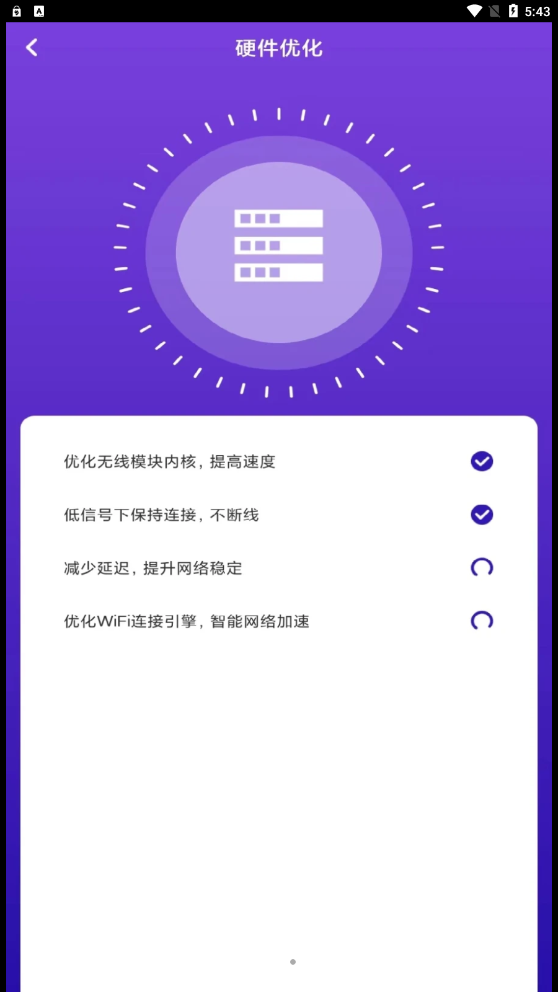 WiFi飞连钥匙APP最新版截图3