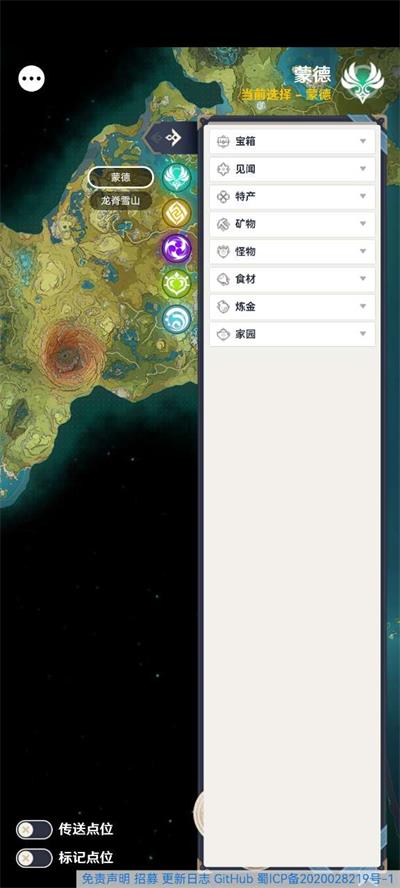 原神地图资源工具安卓版截图1
