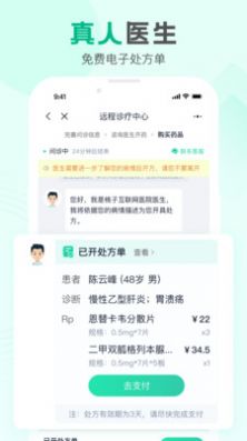 康太太大药房APP最新版截图1