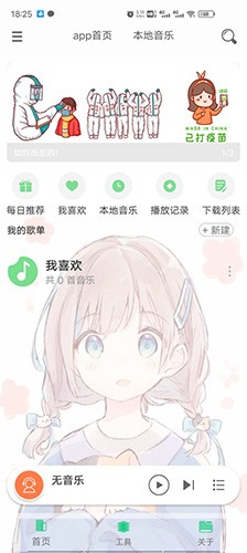 灵悦音乐最新版1.306截图2