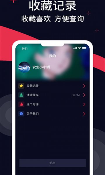 甜枣来电秀APP最新版截图1