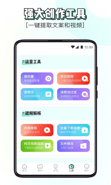 素材神器最新版截图2