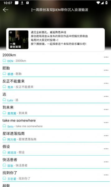 波比音乐1.1.9截图3