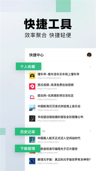 悟空搜索官网版截图3