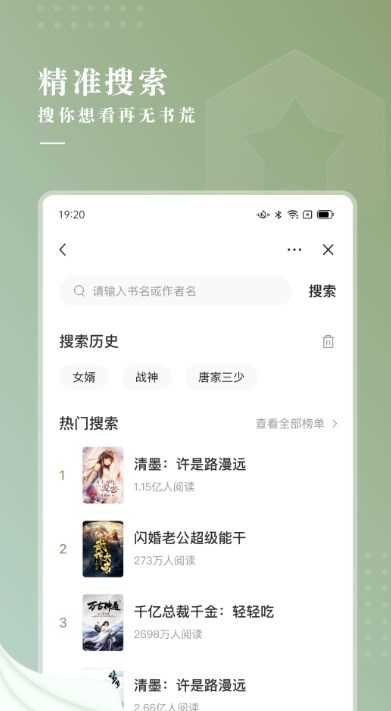 冷柠小说app截图1