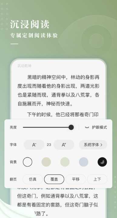 冷柠小说app截图3