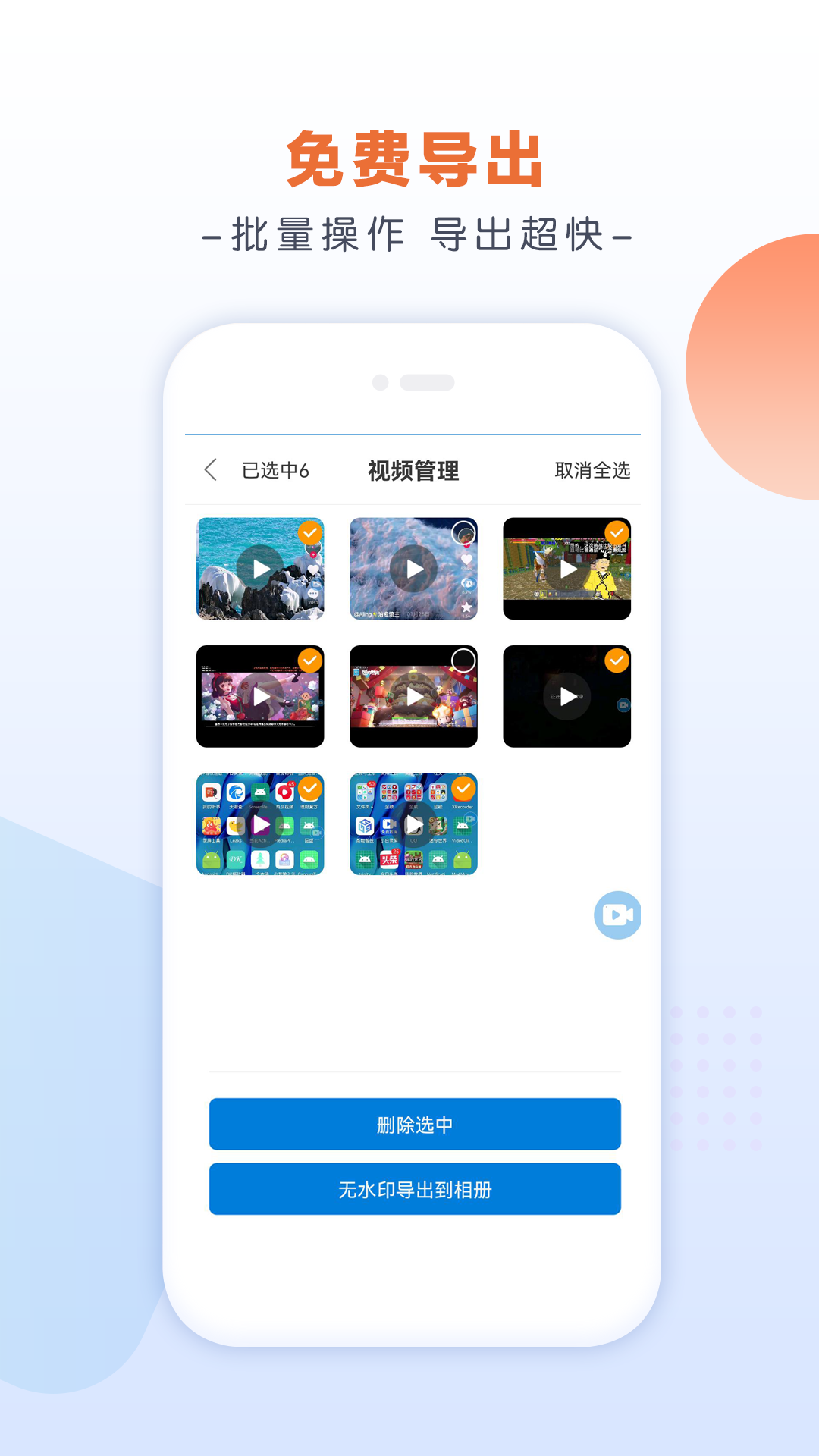 小白录屏高级版截图2