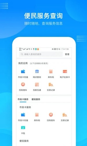 绍兴市民云官方版截图2