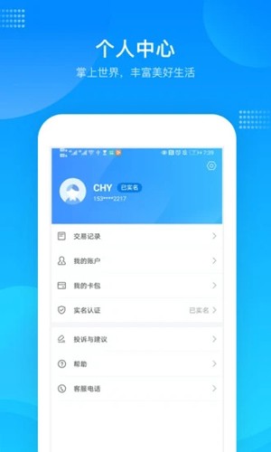 绍兴市民云官方版截图3