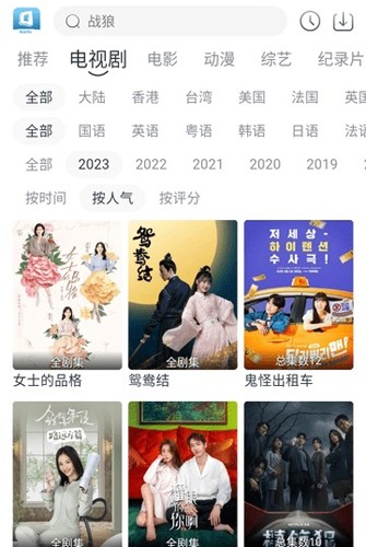 羊羊追剧app截图2