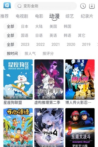 羊羊追剧app截图3