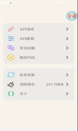 萌译翻译app截图2