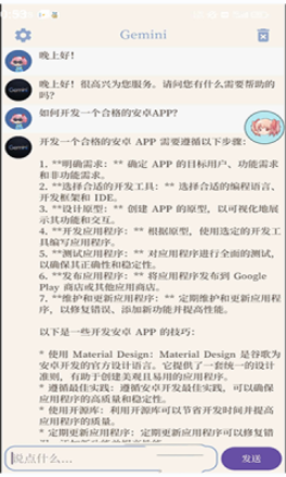 萌译翻译app截图3