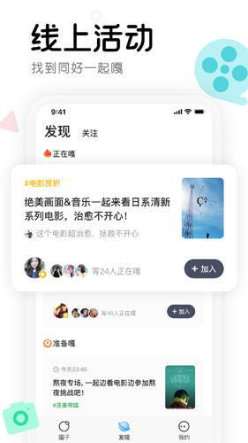 窝窝最新版截图3