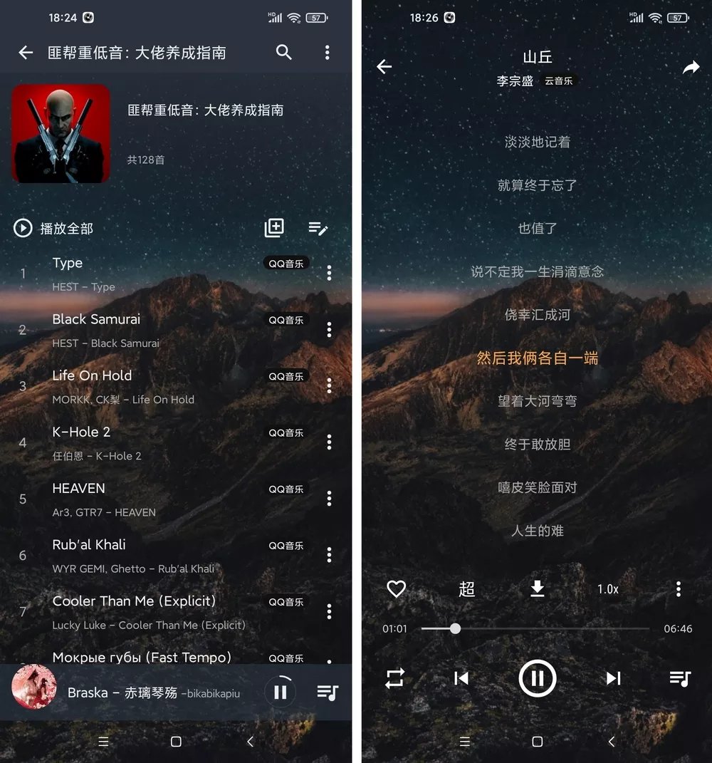 速悦音乐2024截图1