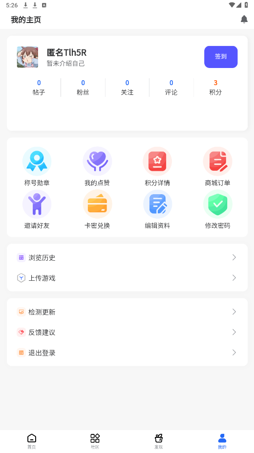 gm游戏社2024截图1