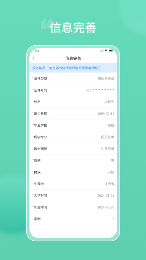 潇湘专升本app截图2