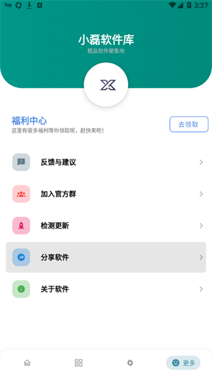 小磊软件库3.4截图1