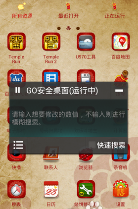 蓝绿修改器app截图3