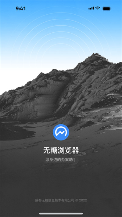 无糖浏览器最新版截图3