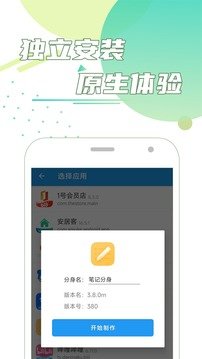 团团分身官网版截图3