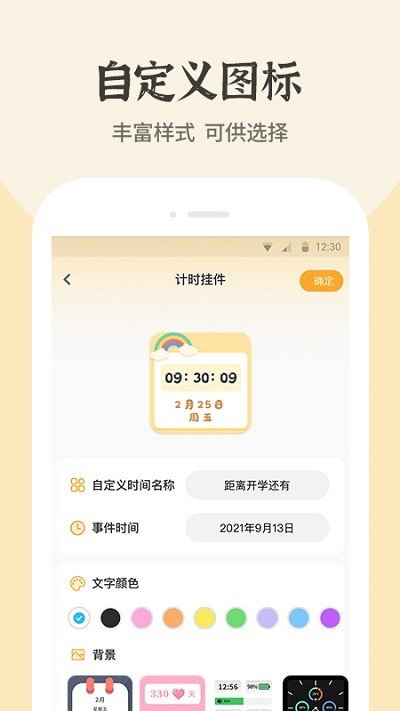 快捷方式桌面换图标app截图1