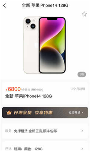 极客租物app官方版截图3