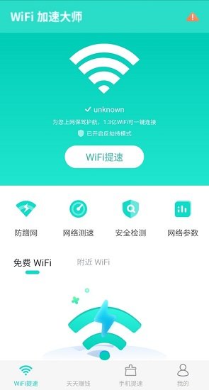 全能清理大师app一键清理版截图2