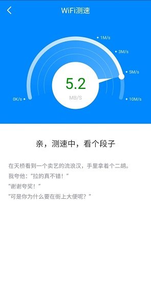 全能清理大师app一键清理版截图3