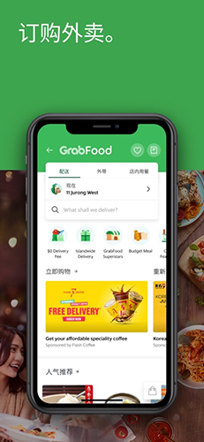 grab国际版截图2