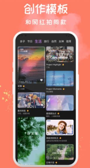 Soft软萌相机app最新版截图3