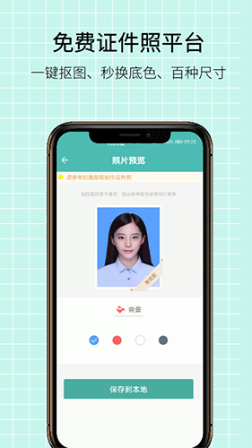 图片压缩王v2.0.9截图3