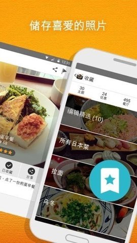 开饭相册截图2